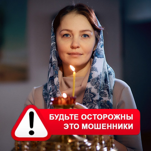 Мария Степановна @MariaGadalka в Антропово – это мошенники
