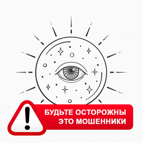 Союз Магов России в Антропово – это мошенники